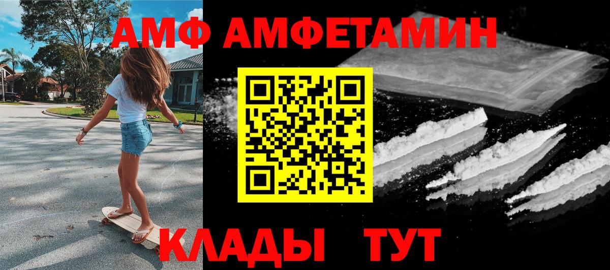 АМФ 98% Фурманов