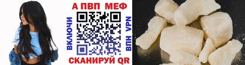 A-PVP кристаллы  купить  цена  Фурманов 