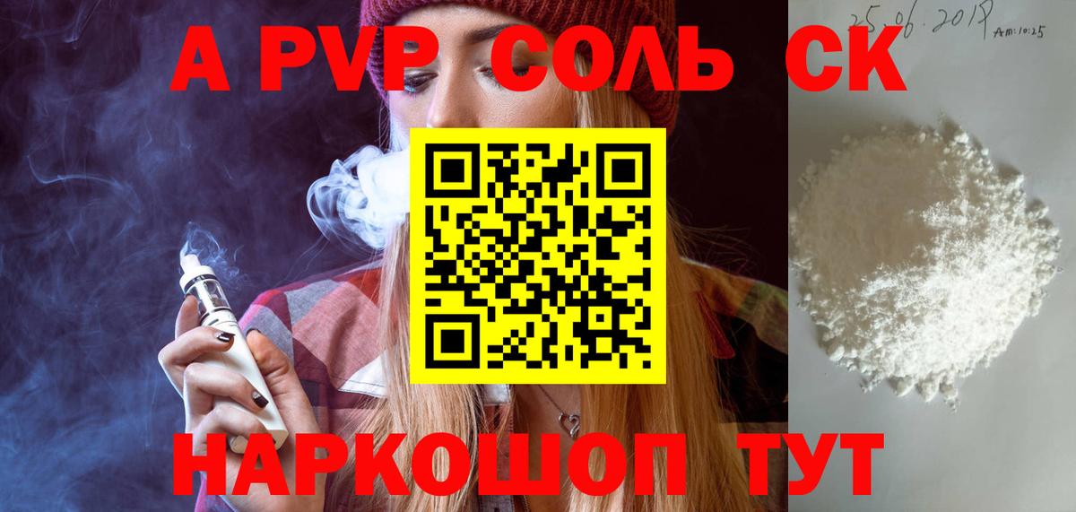 Alpha-PVP VHQ  Вход с VPN  Фурманов  Alfa_PVP Соль  Alpha PVP крисы CK 