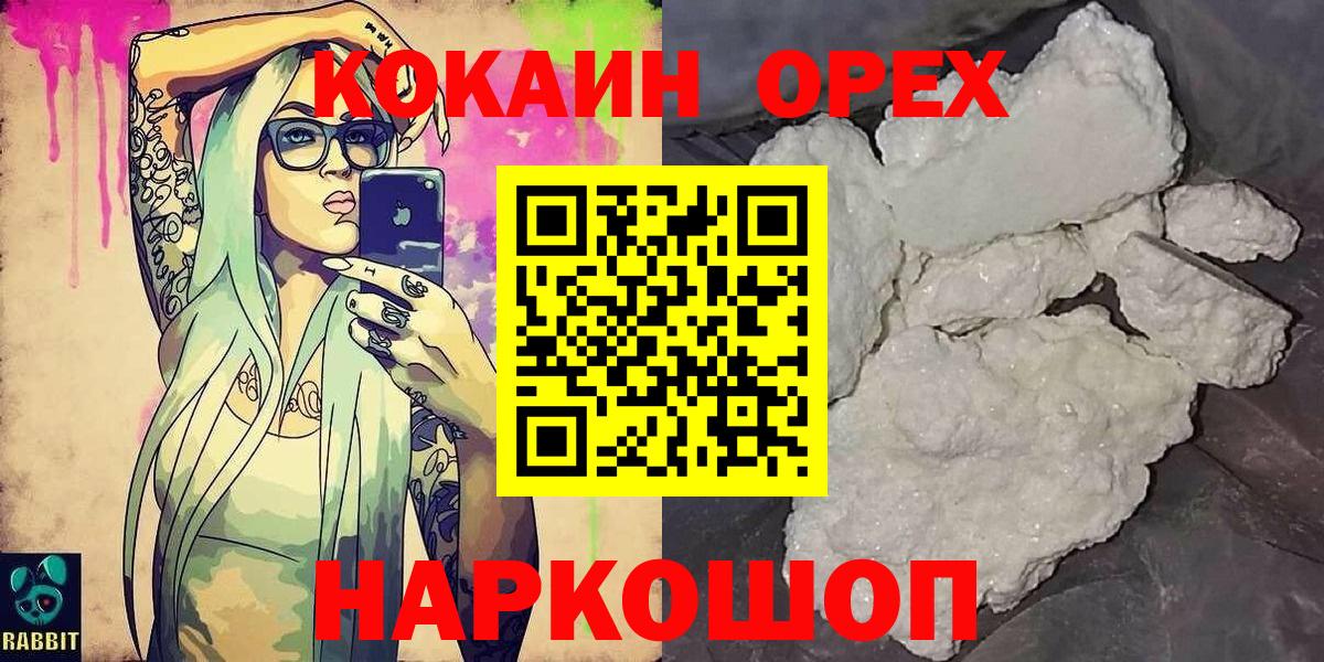 Cocaine Fish Scale  Вход с VPN  КОКАИН  Фурманов  как найти закладки  Cocaine Columbia 