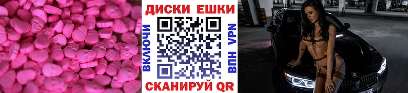 ЭКСТАЗИ 280мг  Фурманов 