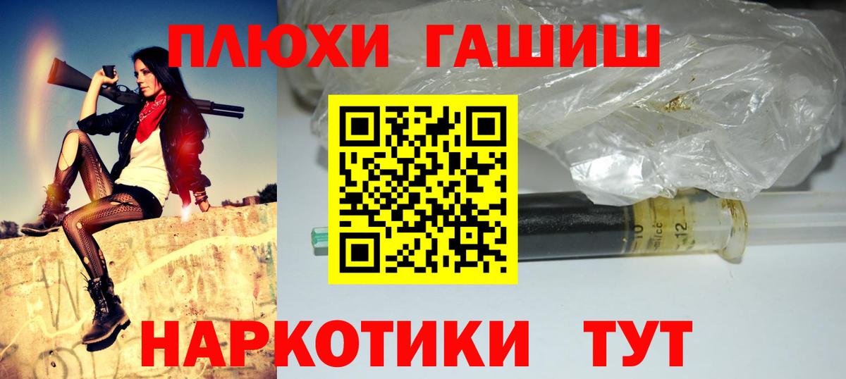 Фурманов  Гашиш убойный  Вход с VPN  ГАШ Изолятор 
