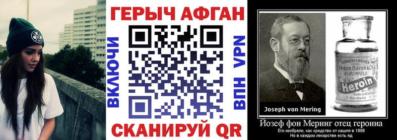 ГЕРОИН Афган  Фурманов 