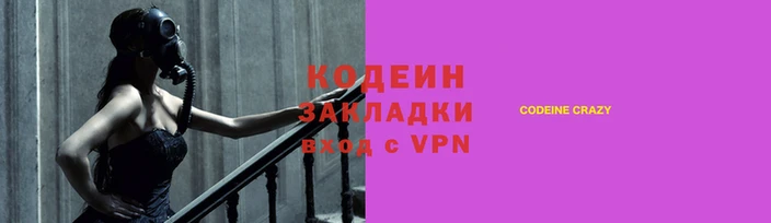 альфа пвп Заволжск