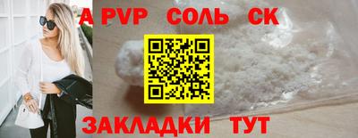 ALPHA-PVP Волжский