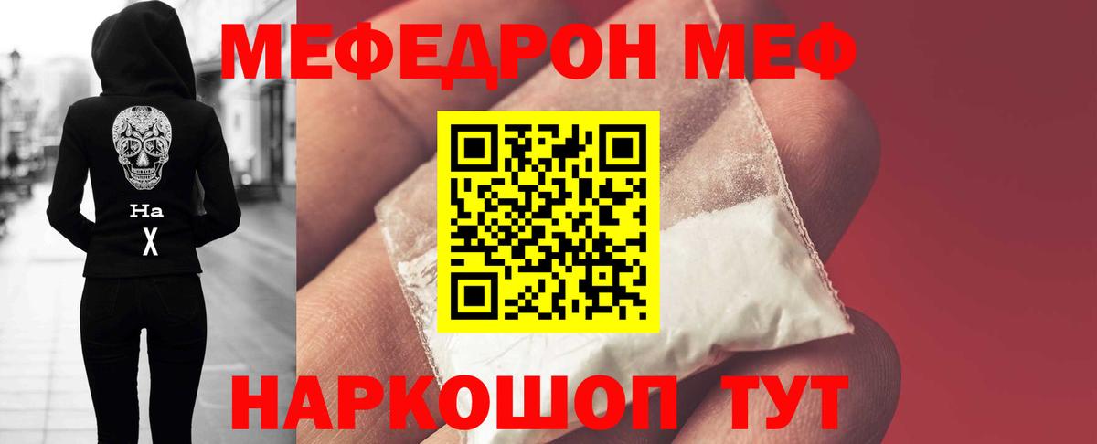 МЕФ мука Фурманов