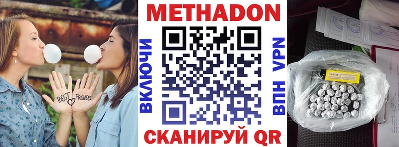 Метадон methadone  как найти   Фурманов 