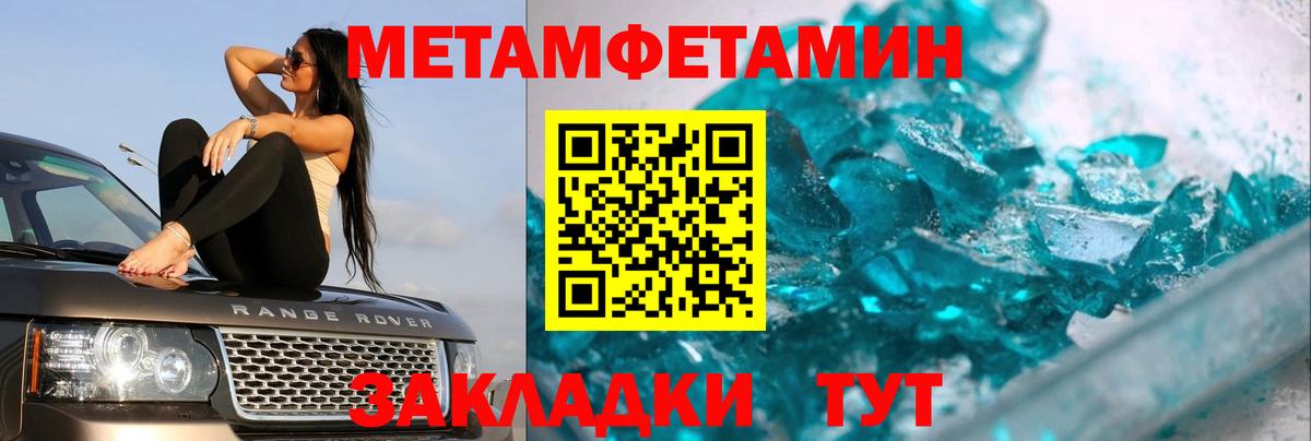МЕТАМФЕТАМИН Декстрометамфетамин 99.9% Фурманов