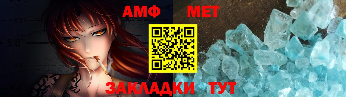 Первитин витя  МЕТАМФЕТАМИН  Фурманов  Вход с VPN 