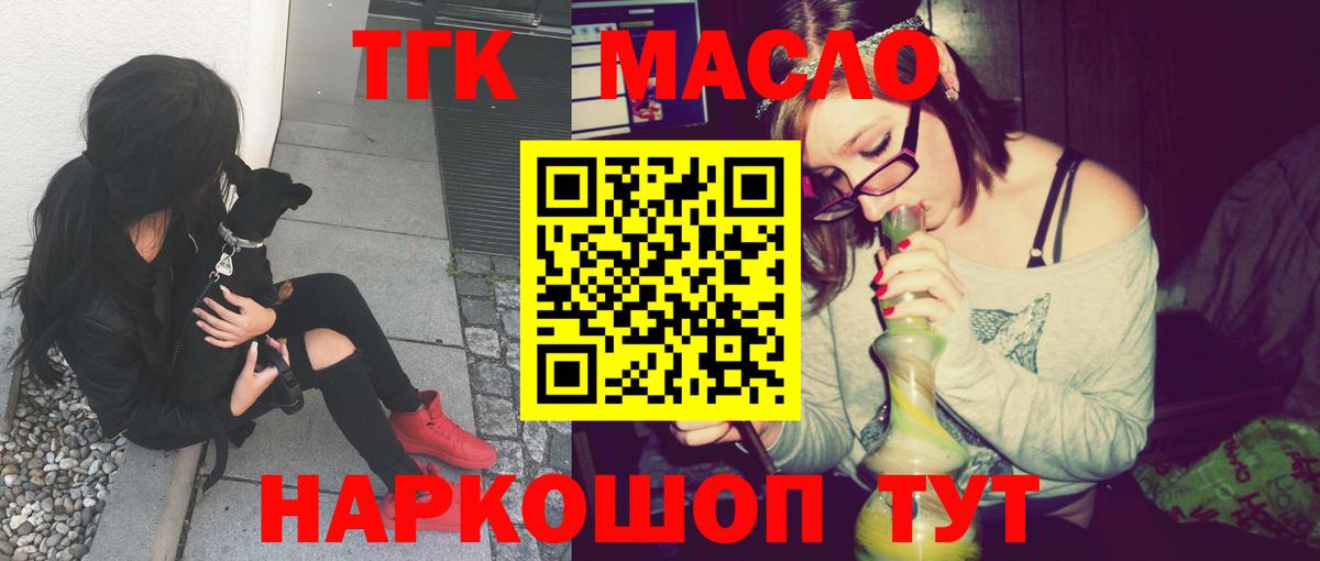 МЕГА ссылки  Вход с VPN  Фурманов  ТГК вейп с тгк 