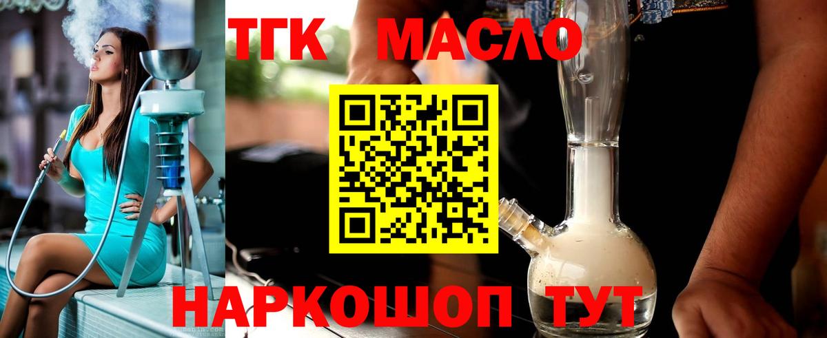 Дистиллят ТГК вейп Фурманов