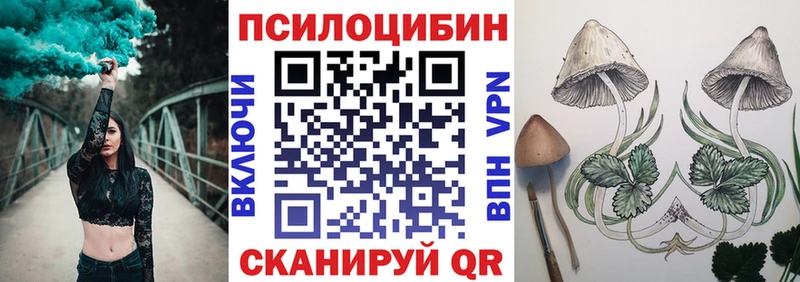 Псилоцибиновые грибы мицелий  Фурманов 